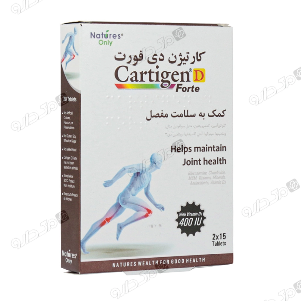 کارتیژن دی فورت نیچرز اونلی